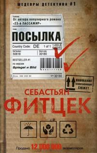 Posylka
