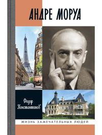 Andre Morua