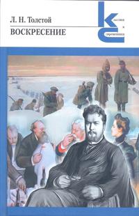 Voskresenie
