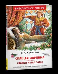 Spjaschaja tsarevna. Skazki i ballady