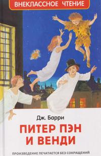 Piter Pen i Vendi