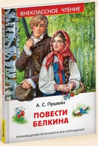 Povesti Belkina