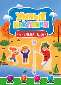 Vremena goda