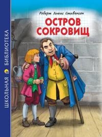 Ostrov sokrovisch