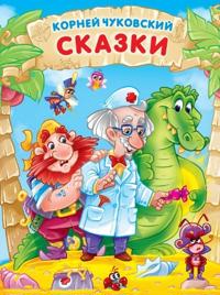 Skazki