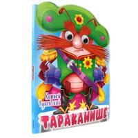 Tarakanische