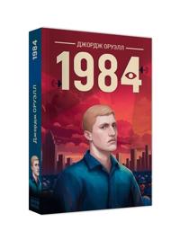 1984