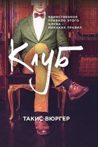 Klub
