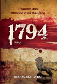Bokomslag för 1794