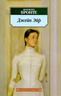 Jane Eyre