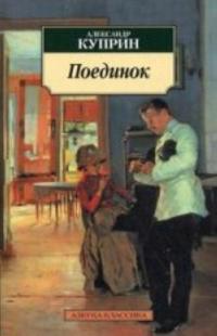 Poedinok