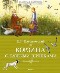 Korzina s elovymi shishkami