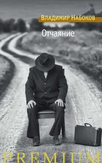 Otchayanie