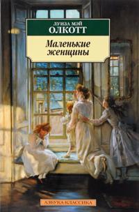 Malenkie zhenschiny