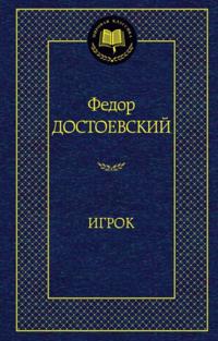 Igrok