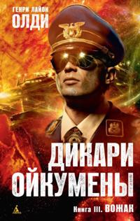 Vozhak