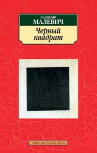 Black Square