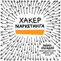 GROWTH HACKER MARKETING