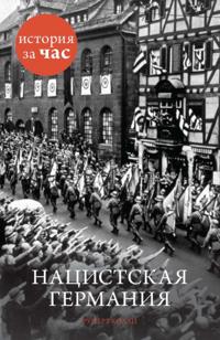 Nazi Germany