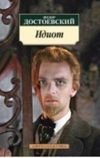Bokomslag för "Idiot"