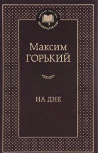 Na dne