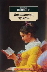 Vospitanie chuvstv