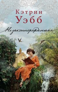 The Misbegotten