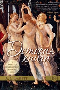 Children`s Book
