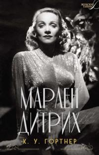 Marlene