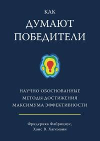 THE LEADING BRAIN. Powerful science-based strategies for achieving peak performance