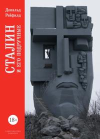 Stalin and His Hangmen