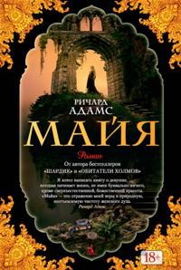 MAIA