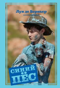 BLUE DOG