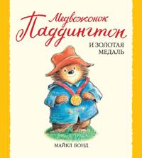PADDINGTON GOES FOR GOLD