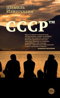 USSR