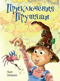 TIMBERTWIG̕S NEW ADVENTURES
