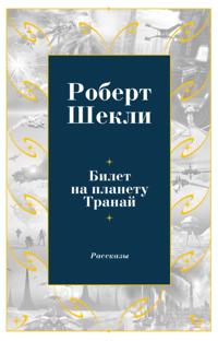 Short Stories