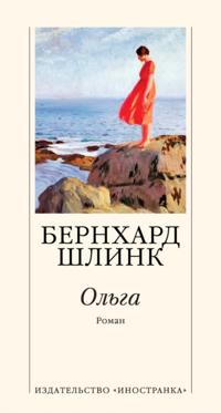 Olga