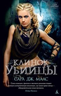 Bokomslag för The Assassin's Blade (The Assassin and the Pirate Lord+The Assassin and the Healer+The Assassin and the Desert+The Assassin and the Underworld+The Assassin and the Empire)