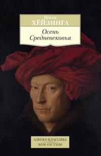 HERFSTTIJ DER MIDDELEEUWEN