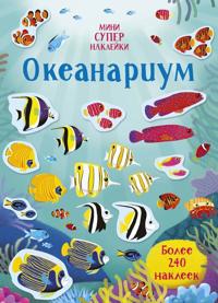 Okeanarium
