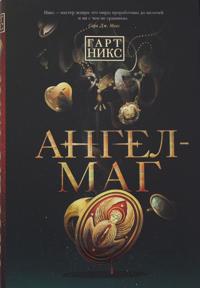 Angel-Mag