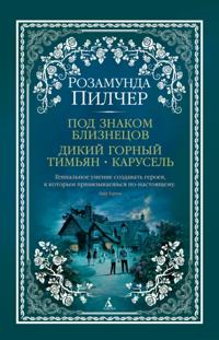 Under Gemini+The Carousel+Wild Mountain Thyme
