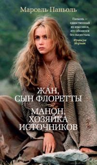 Jean De Florette+Manon de sources