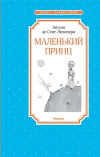 Malenkij prints