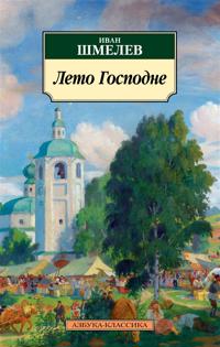 Leto Gospodne