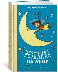 Neznajka na Lune
