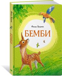 Kirjan kansi "Bembi"