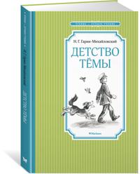 Detstvo Tjomy