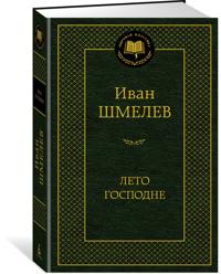 Leto Gospodne